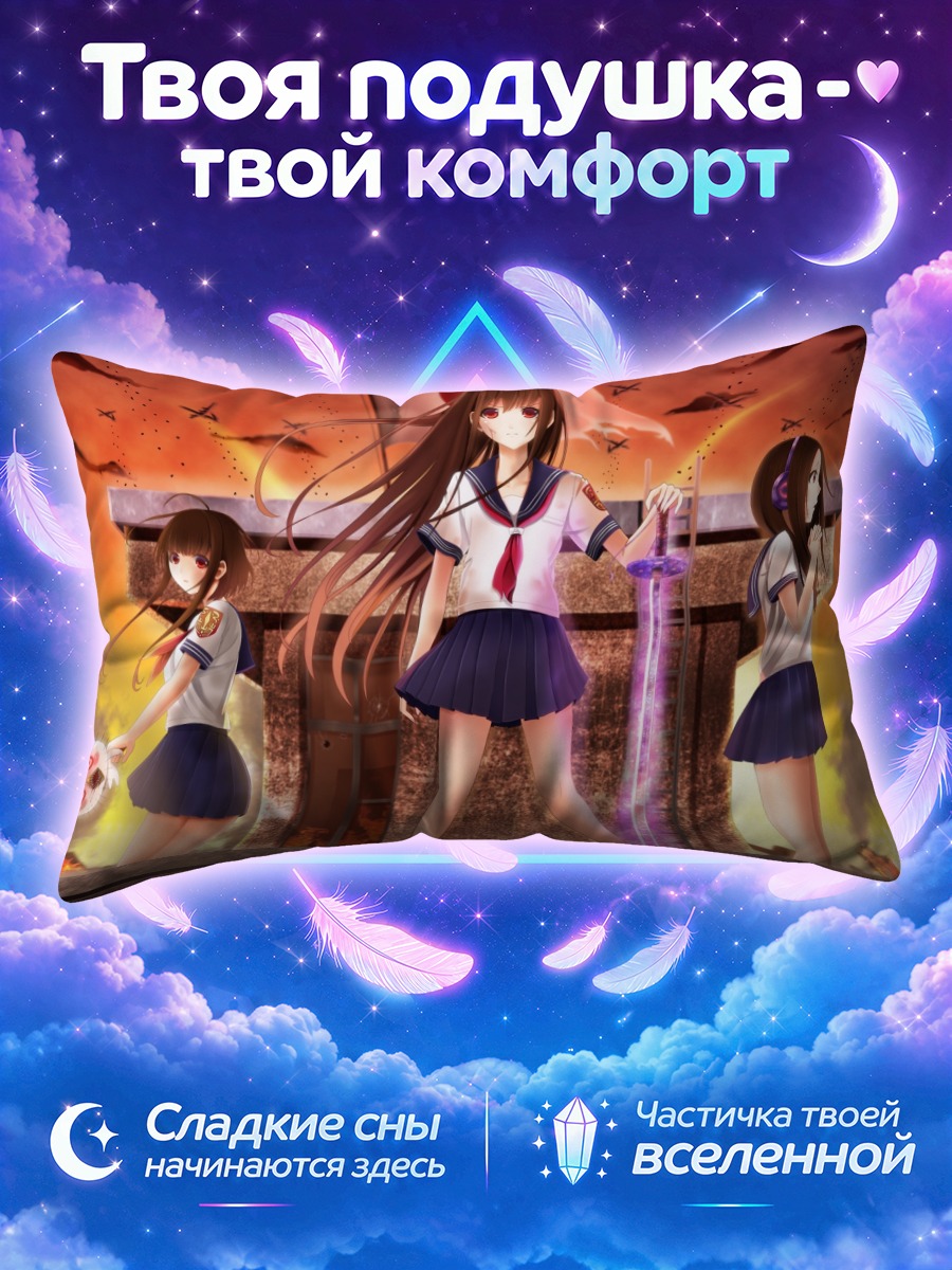 Подушка Школьницы с мечами