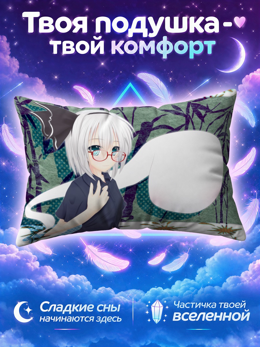 Подушка Ёму Конпаку с Мёном и круглым призраком