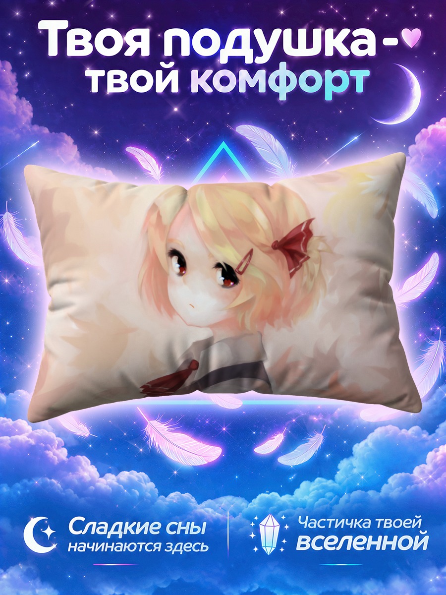 Подушка Румия в листьях