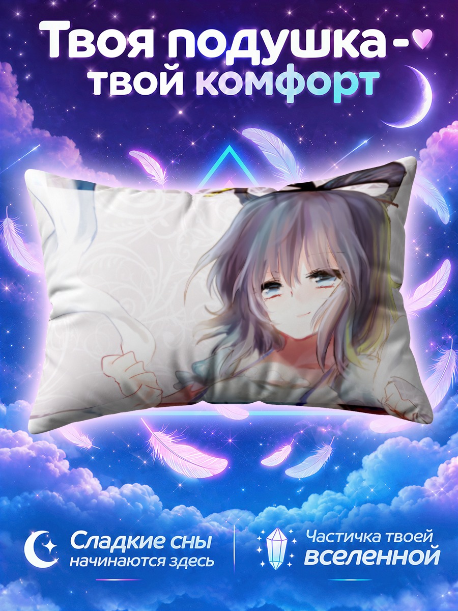 Подушка Сэйга Каку в лентах