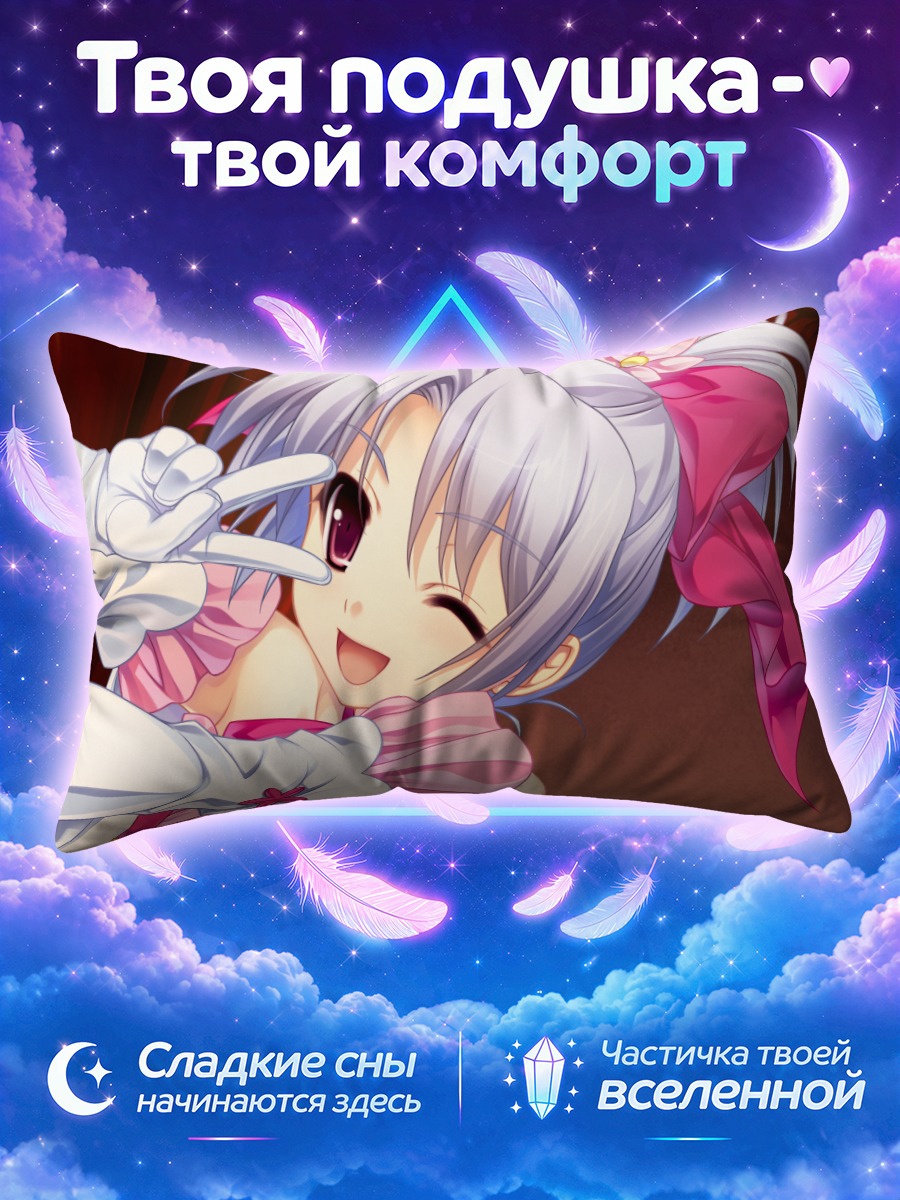 Подушка Рико Кусуи в розовом