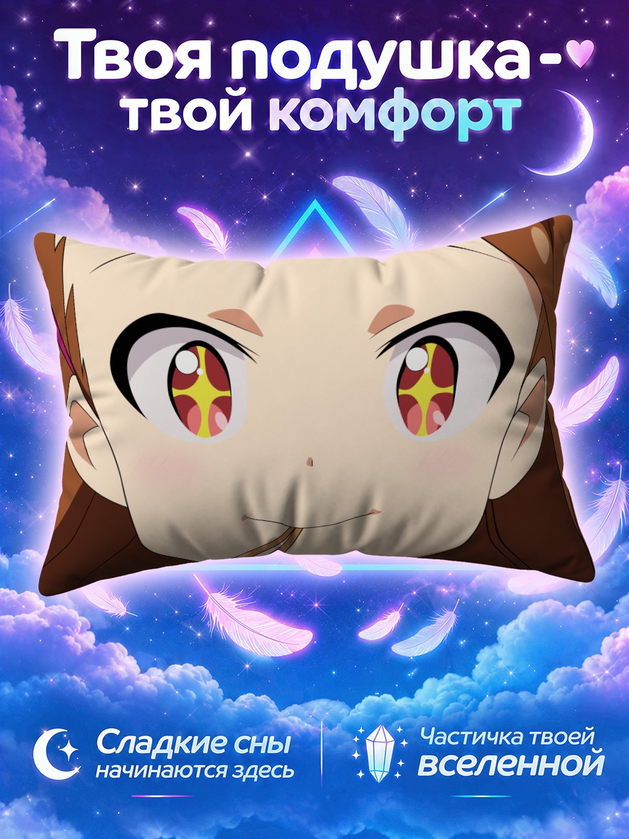 Подушка Иори Минасэ