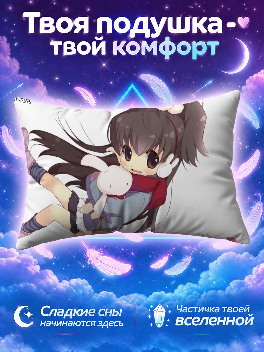 Подушка Хина Таканаши с зайцем