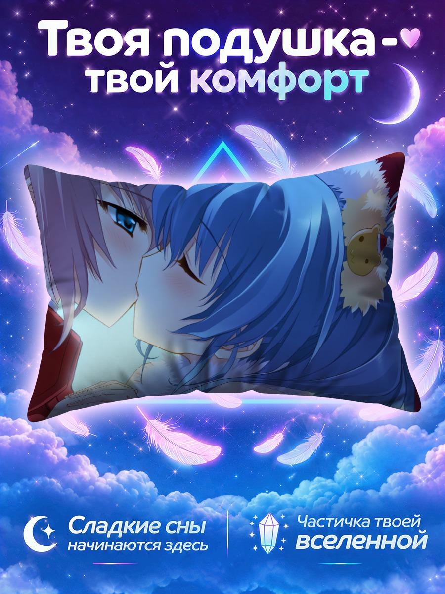 Подушка Нанами Хасэ и Рюсэй