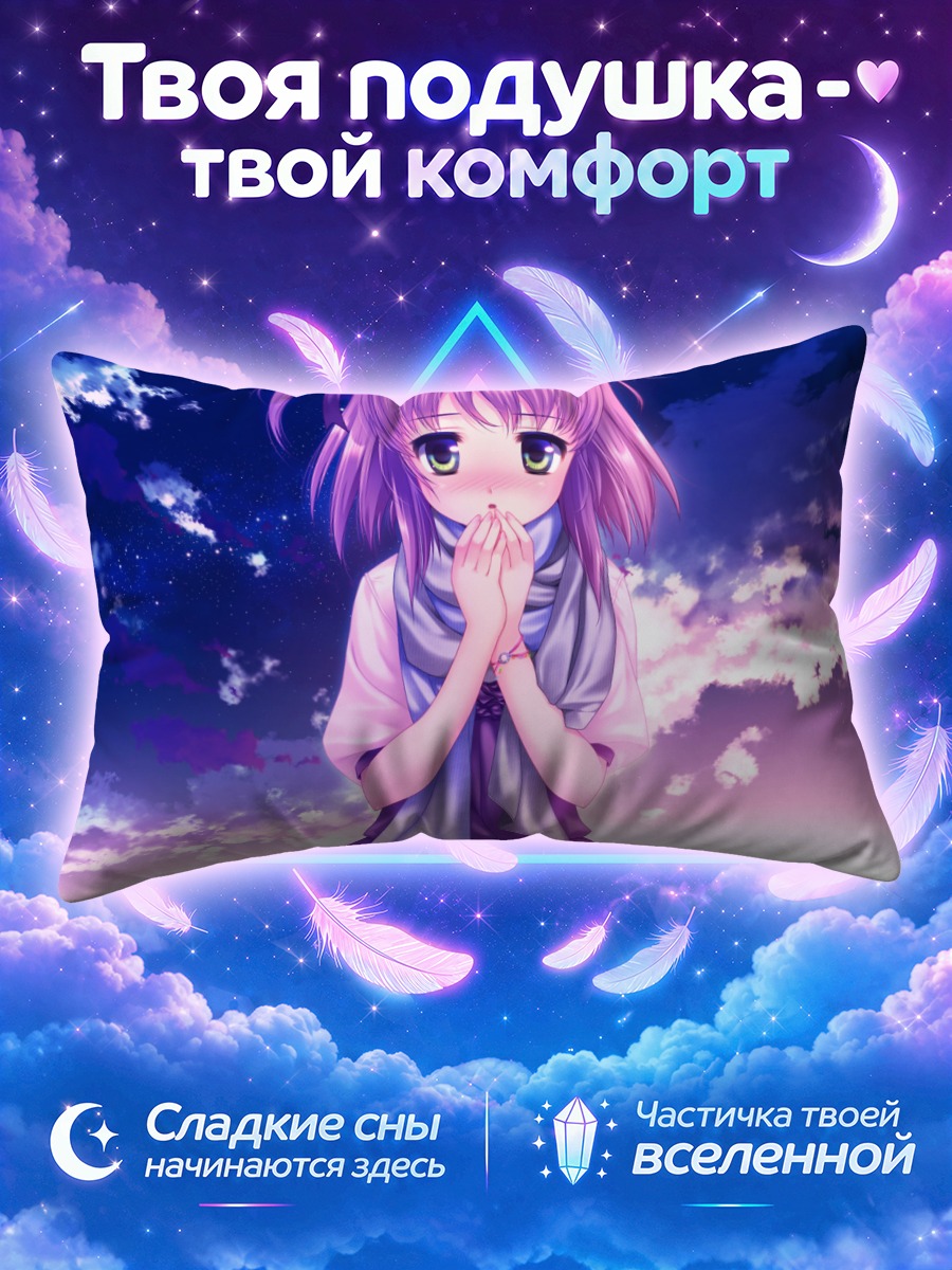 Подушка Девушка в шарфе на фоне звёздного неба