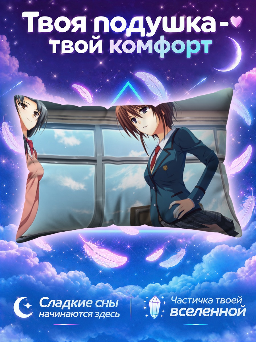 Подушка Юми Макисима в школе