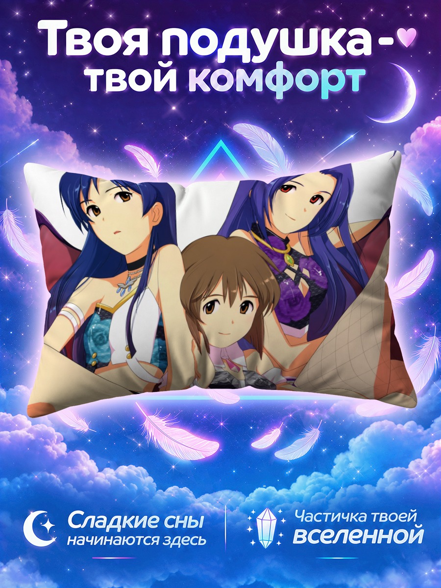 Подушка Чихая Кисараги и айдолы
