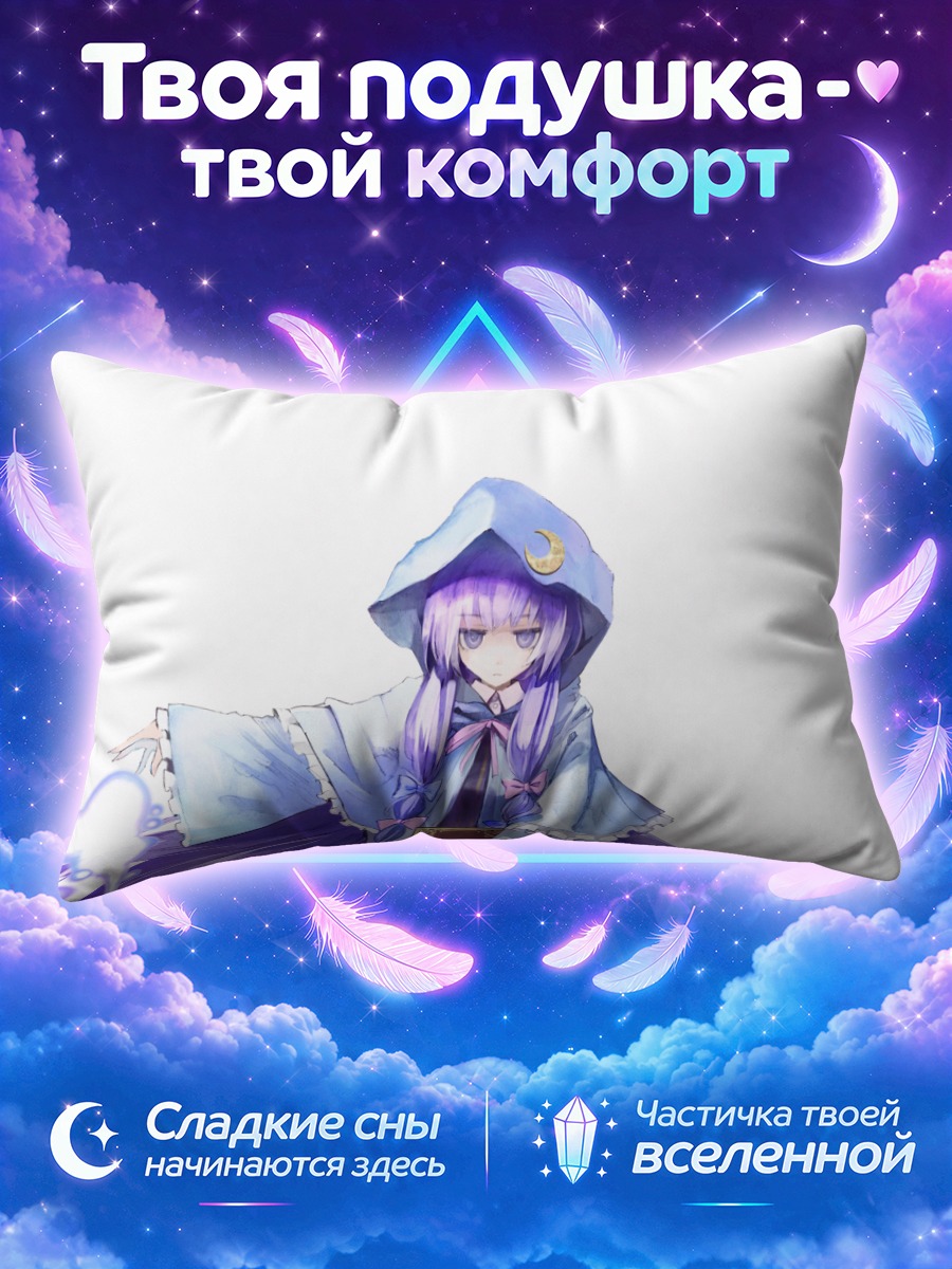 Подушка Пачули Ноледж в капюшоне