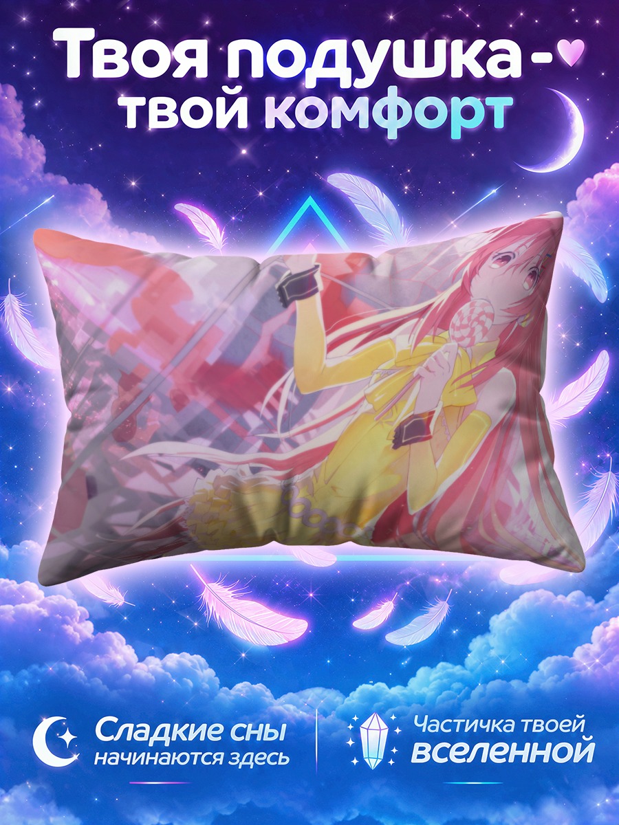 Подушка Канон Нанасэ с леденцом