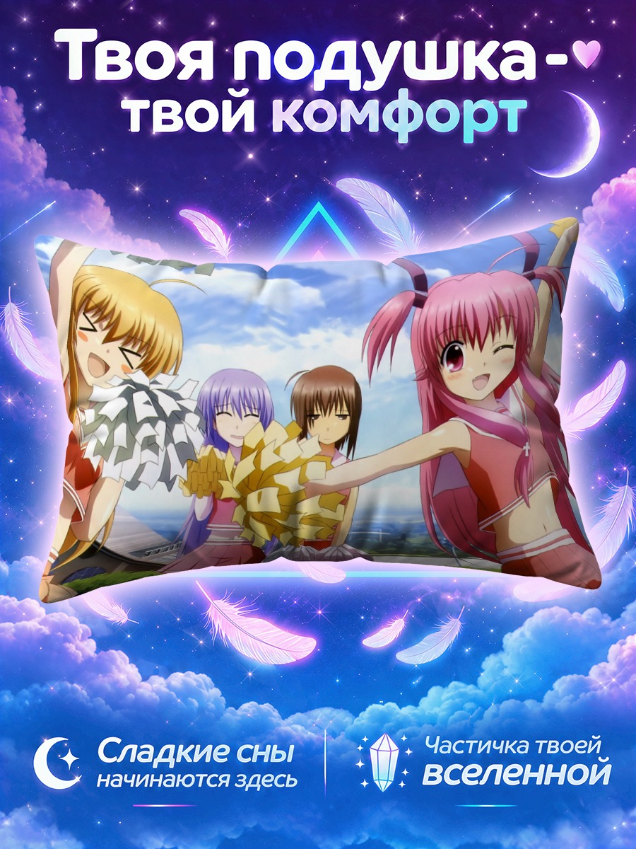 Подушка Юи в школе
