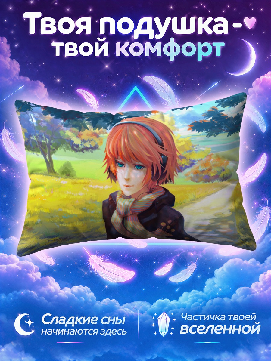 Подушка Осенняя прогулка в наушниках