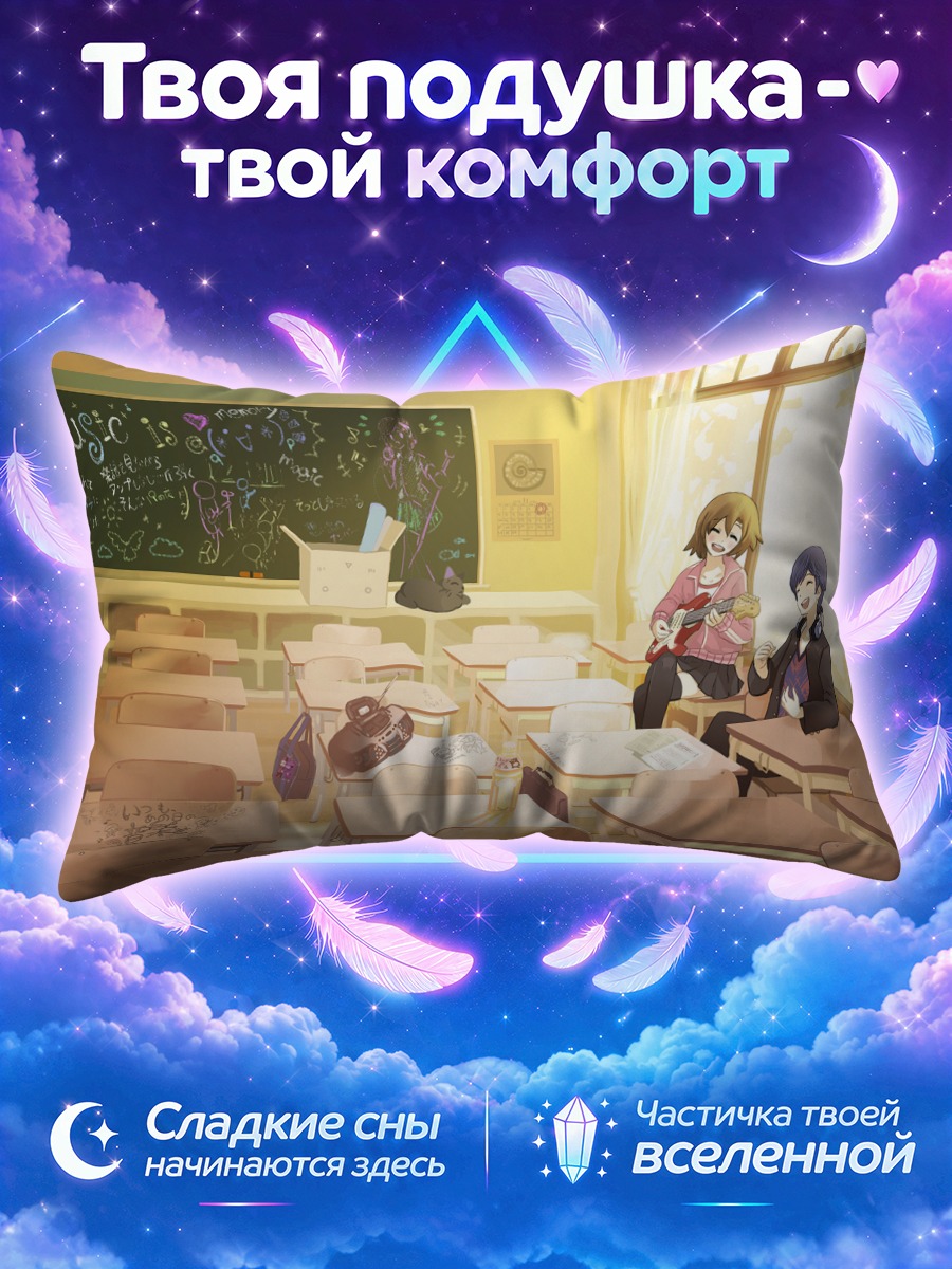 Подушка Мику Хацунэ в залитом солнцем классе