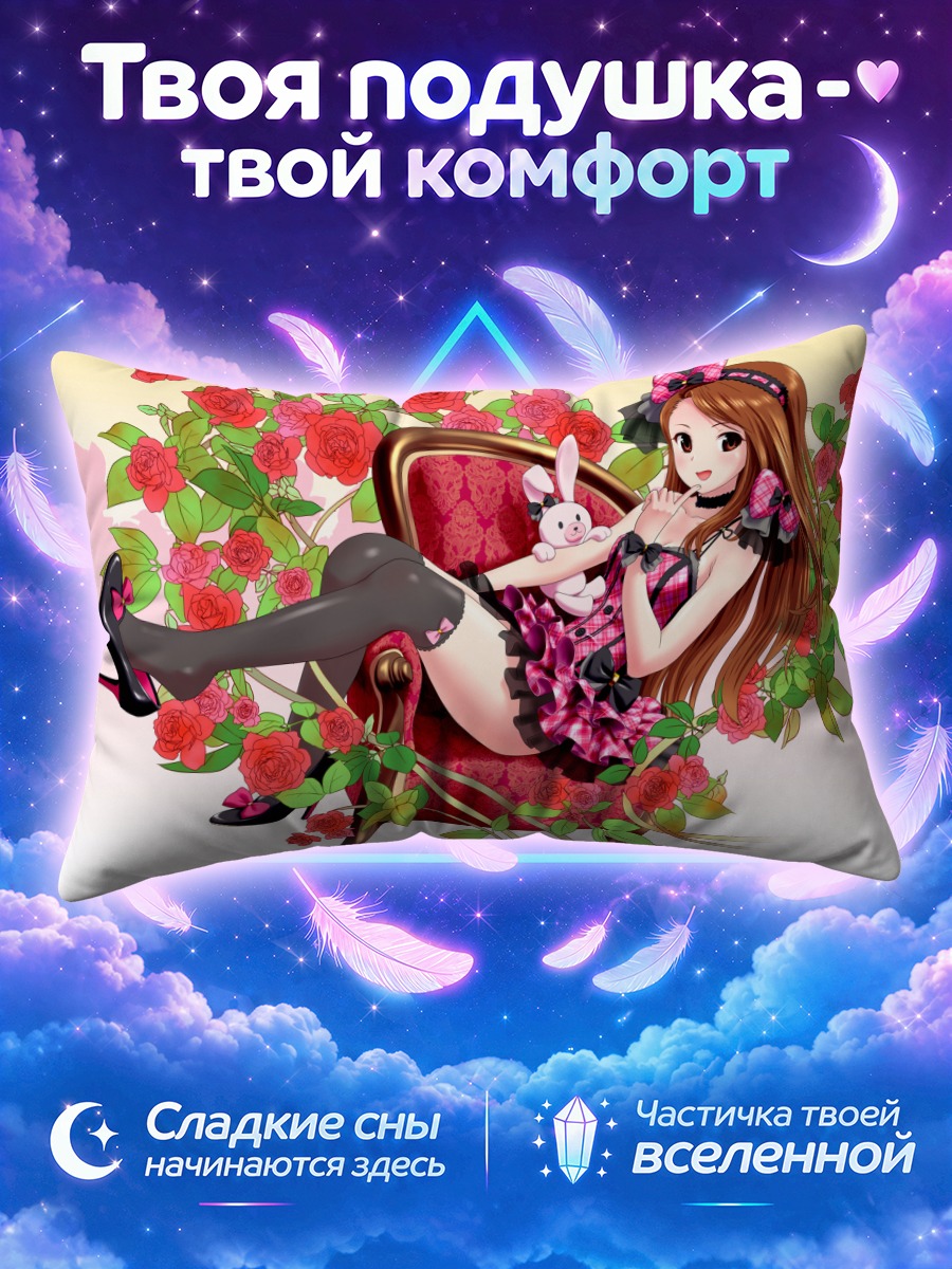 Подушка Иори Минасэ в розах
