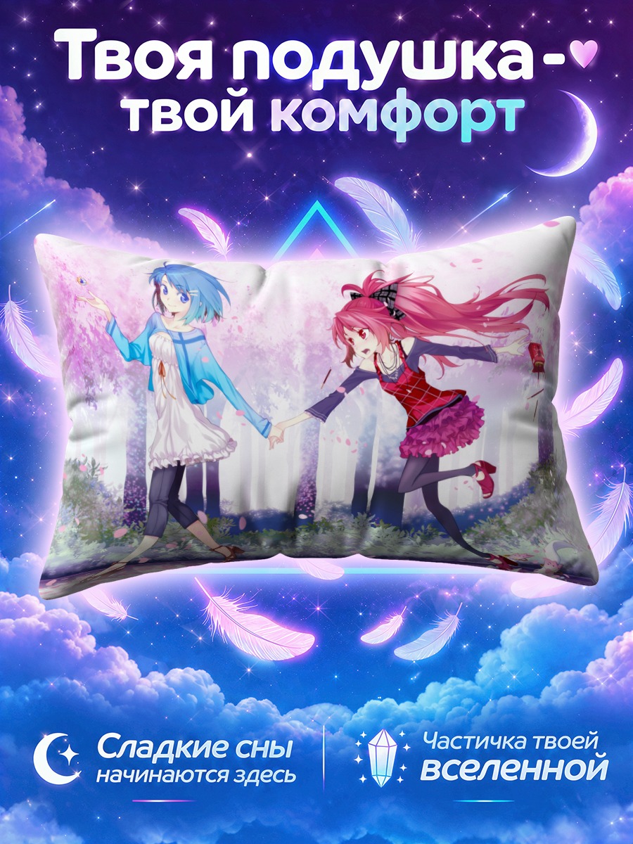 Подушка Саяка и Кёко в сакуре