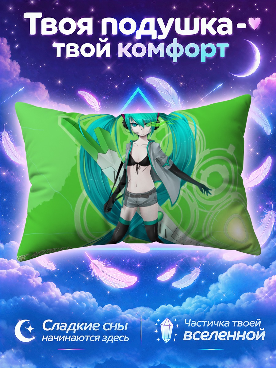 Подушка Мику Хацунэ Блэк Рок