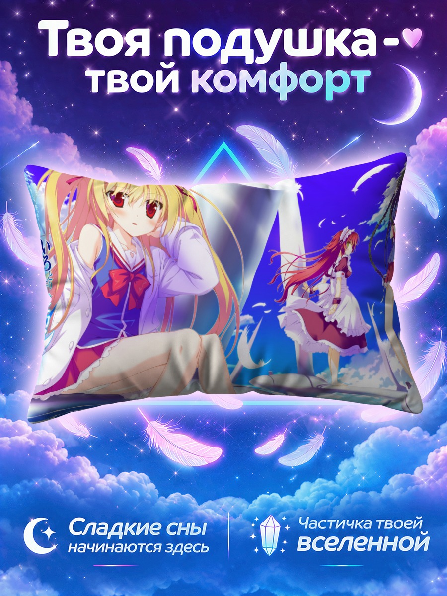 Подушка Мио Кисараги в снегу