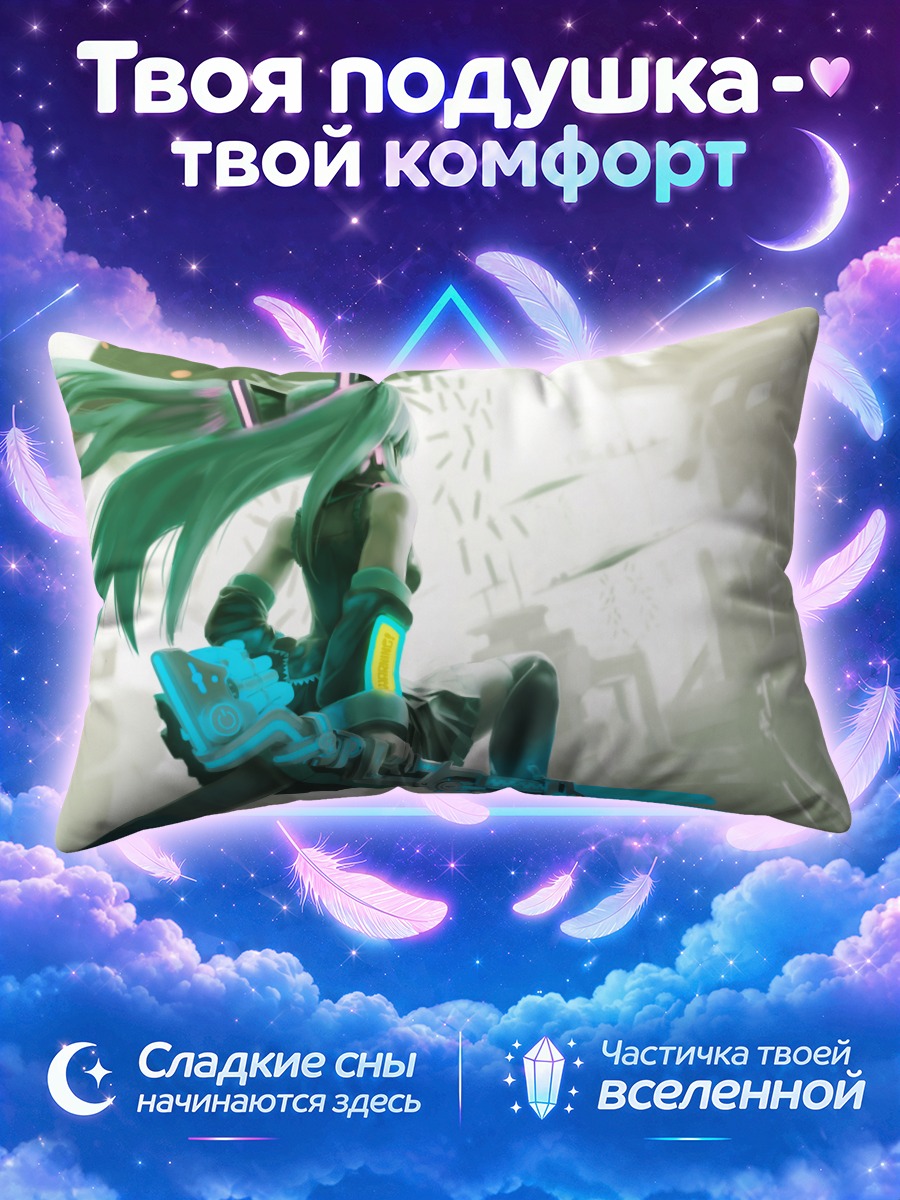 Подушка Мику Хацунэ с синим клинком на фоне города