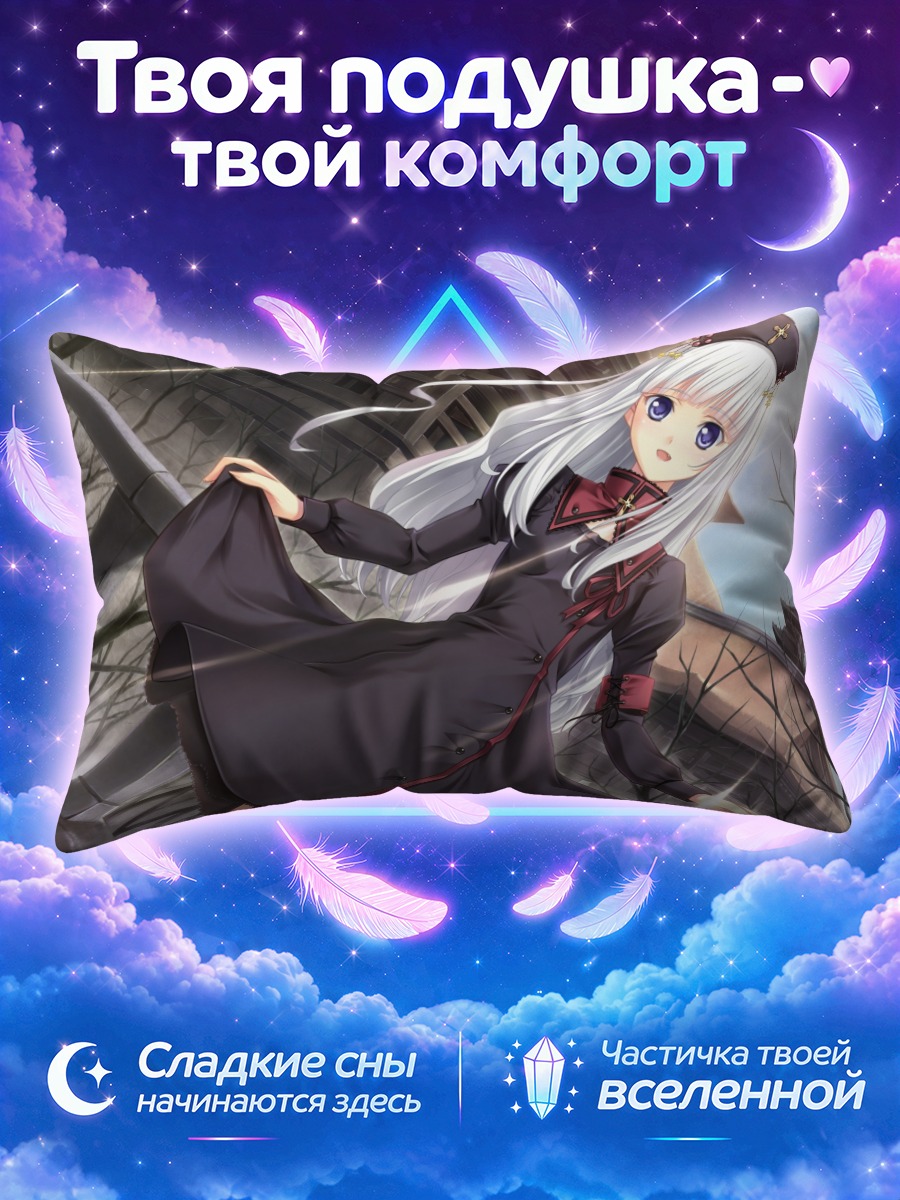 Подушка Хиё Кумигами в платье