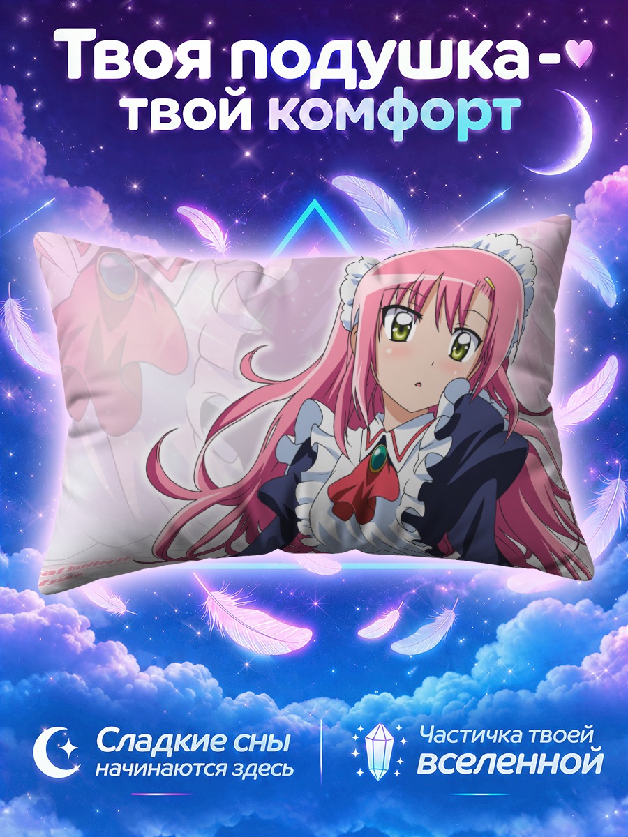 Подушка Хинагику Кацура в чепчике