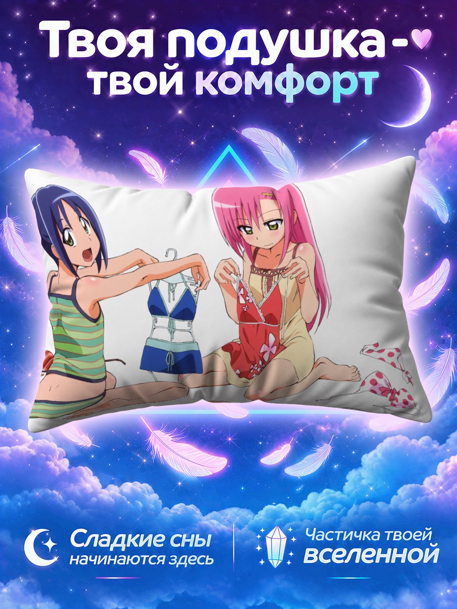 Подушка Хинагику и Аюму на пляже