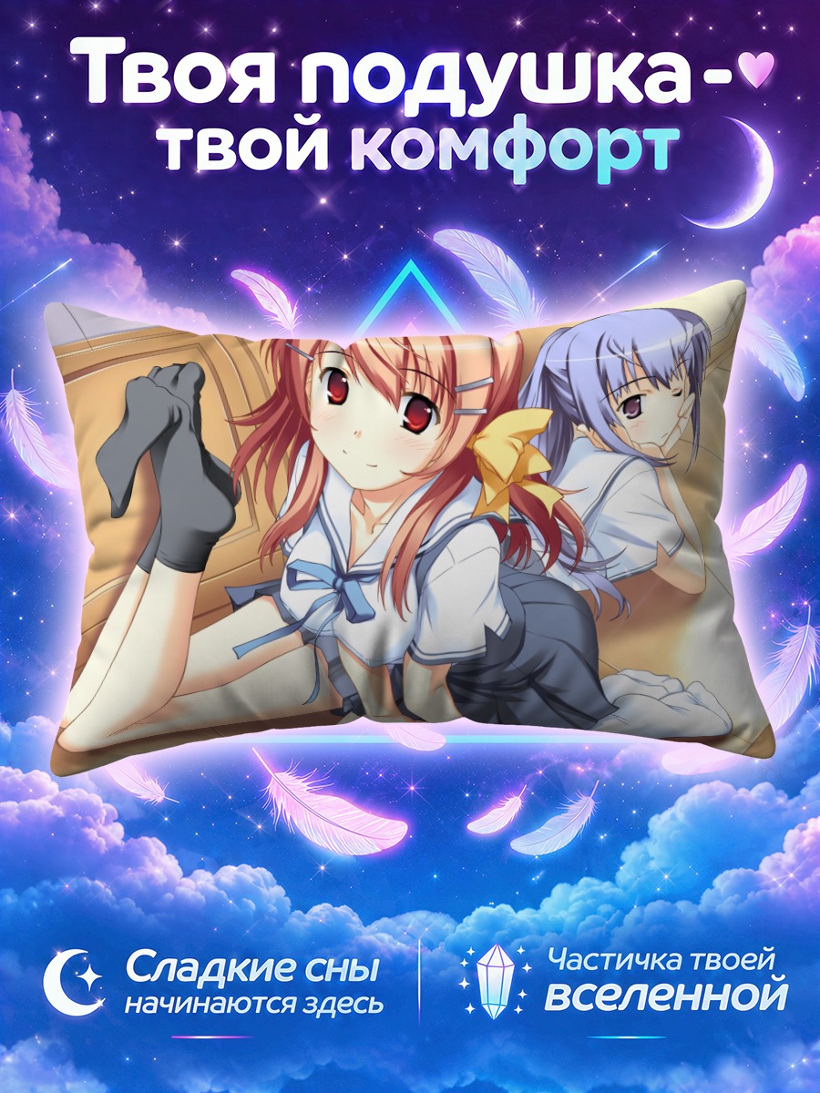 Подушка Идзуми Сая и Асука