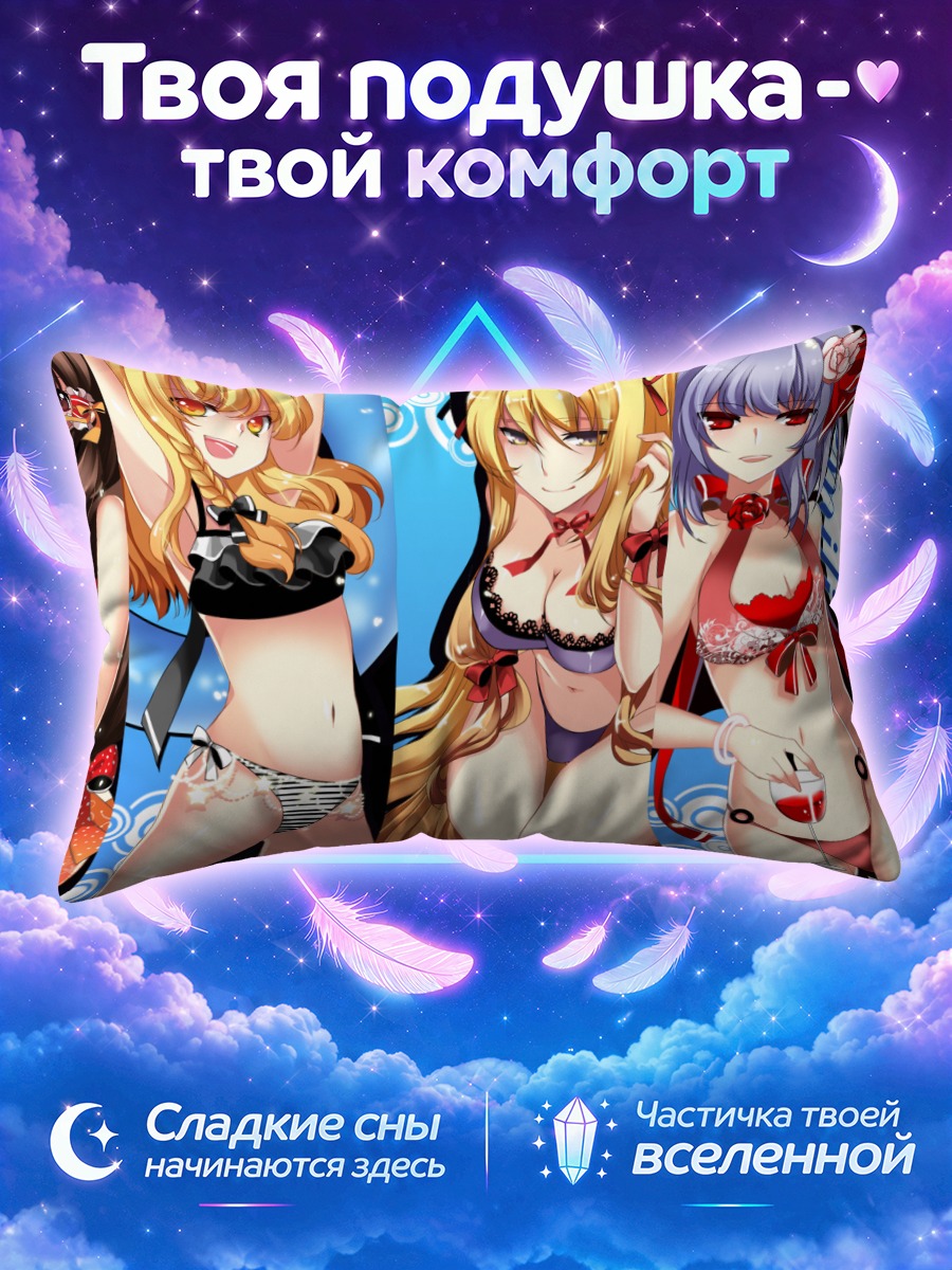 Подушка Героини Тохо в купальниках