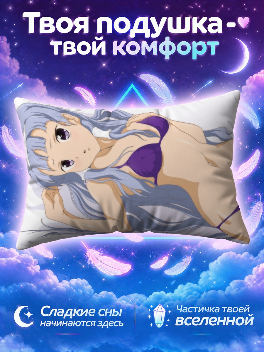 Подушка Наги в бикини