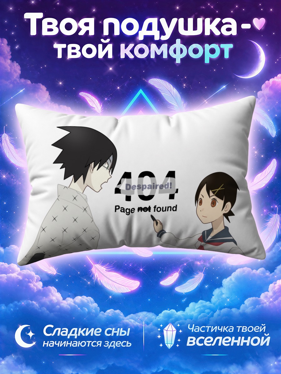 Подушка Кафука Фуура и Нозому