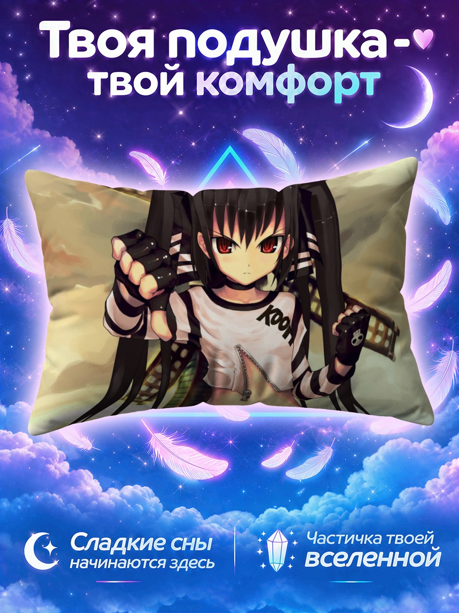Подушка Кух из Панья у мельницы