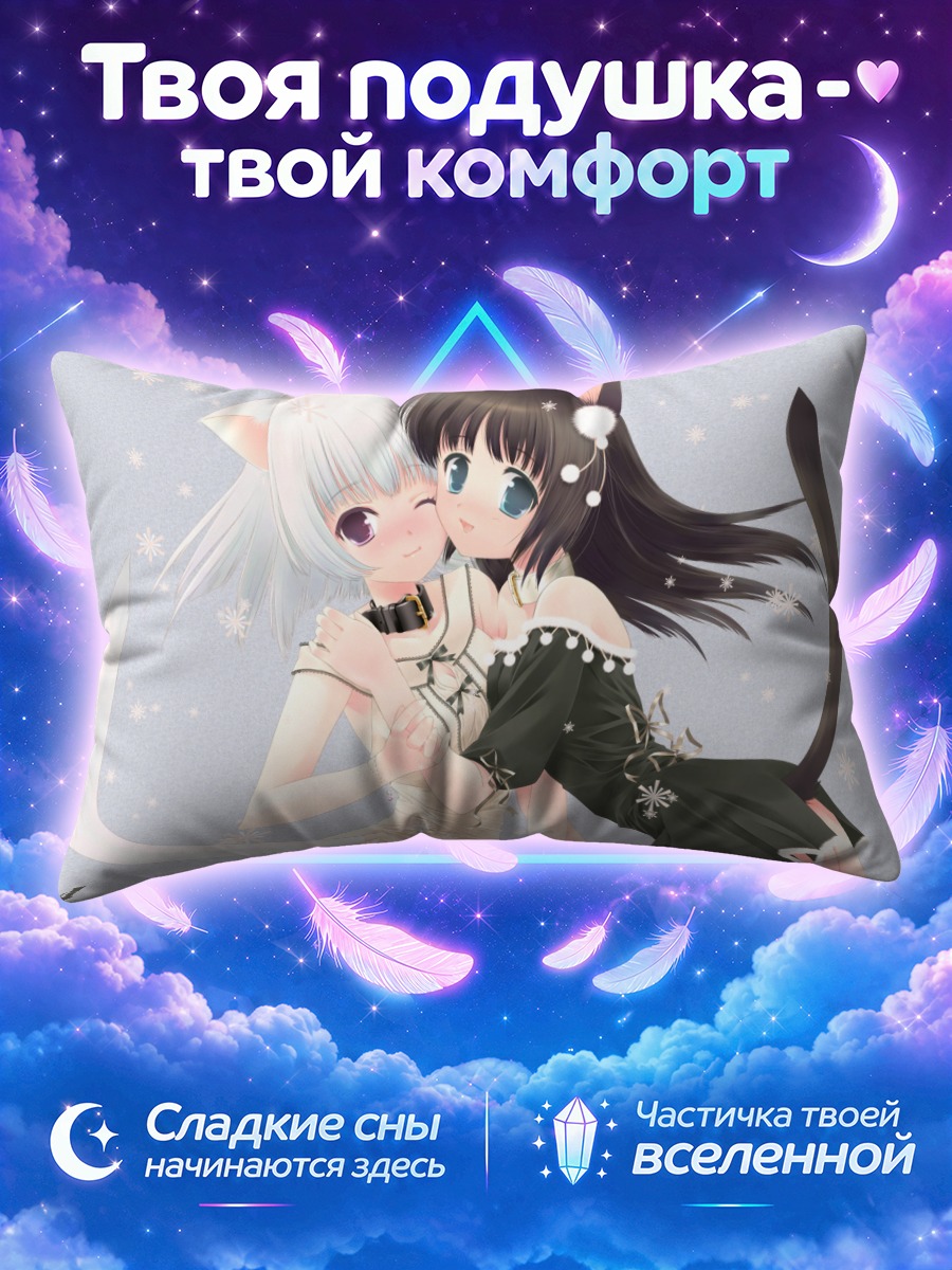 Подушка Кошкодевушки обнимаются среди снежинок