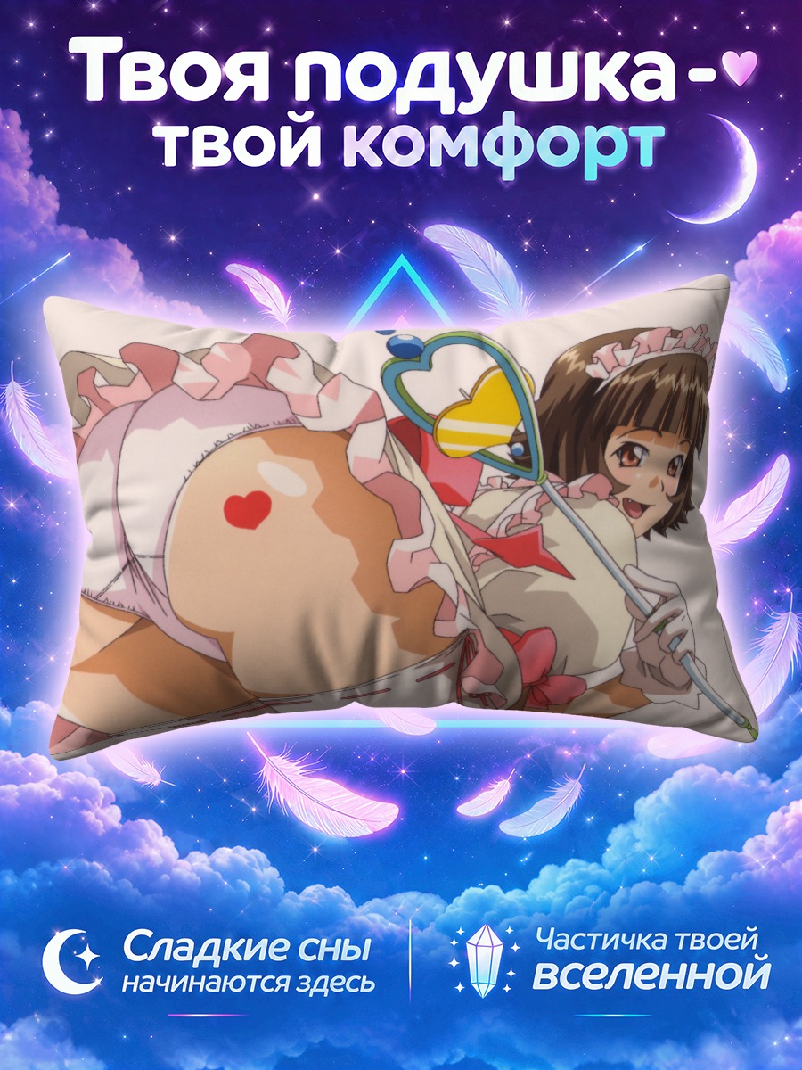 Подушка Чоухи Экитоку в платье