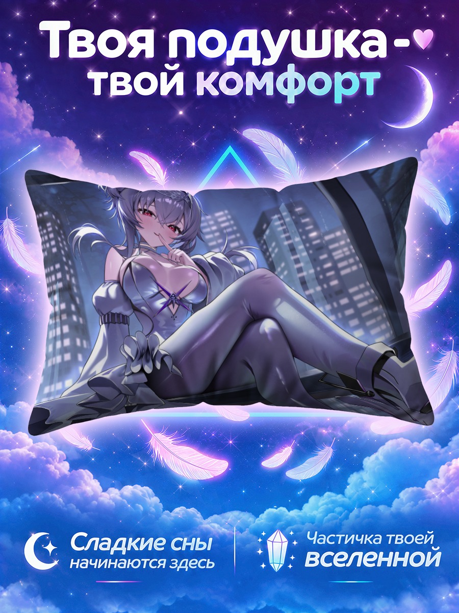 Подушка Либералио в городе