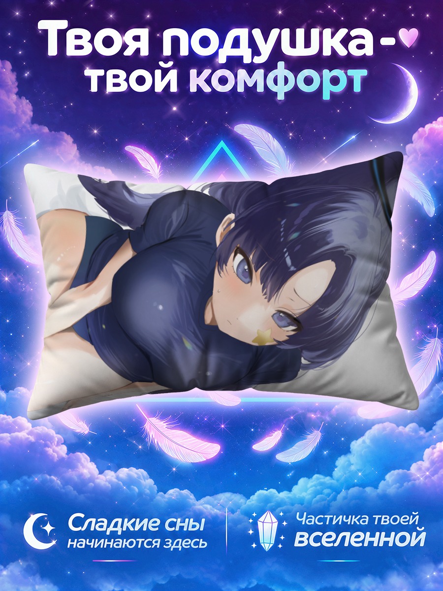 Подушка Юука Хаясе лежит в спортивной форме