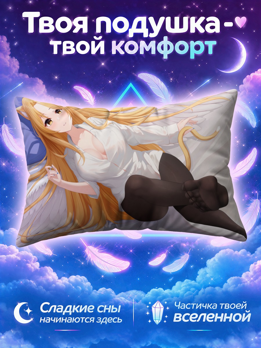 Подушка Кошкодевочка в колготках