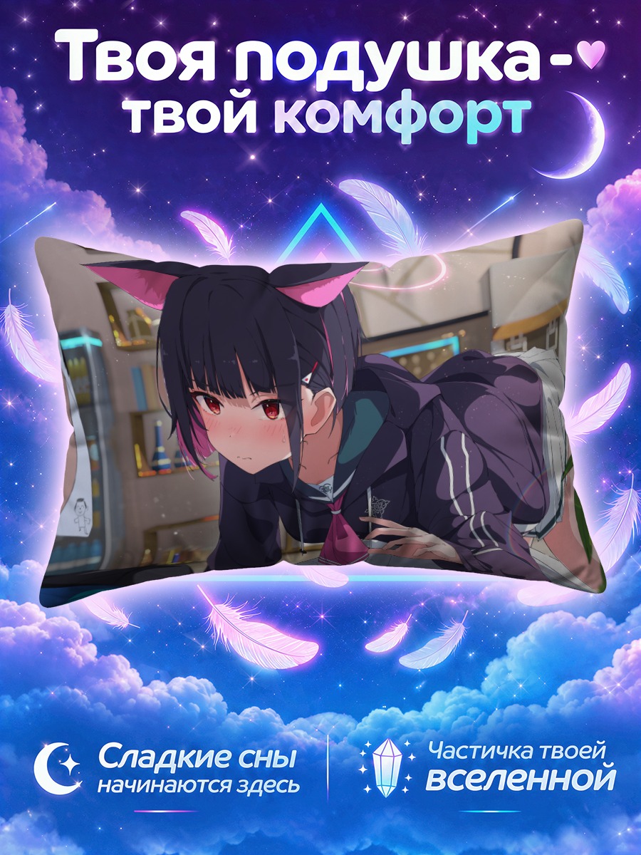 Подушка Кадзуса Кёяма в классе
