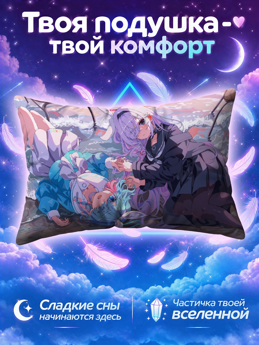 Подушка Арона и Плана