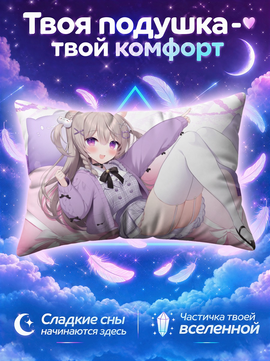 Подушка Май Минанеко на подушке