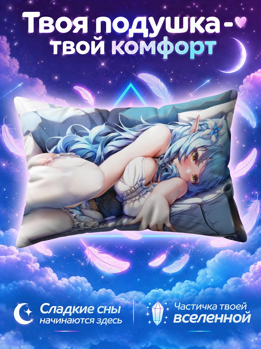 Подушка Юкихана Лами на диване