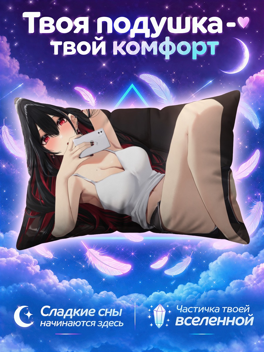 Подушка Черноволосая девушка с телефоном на диване