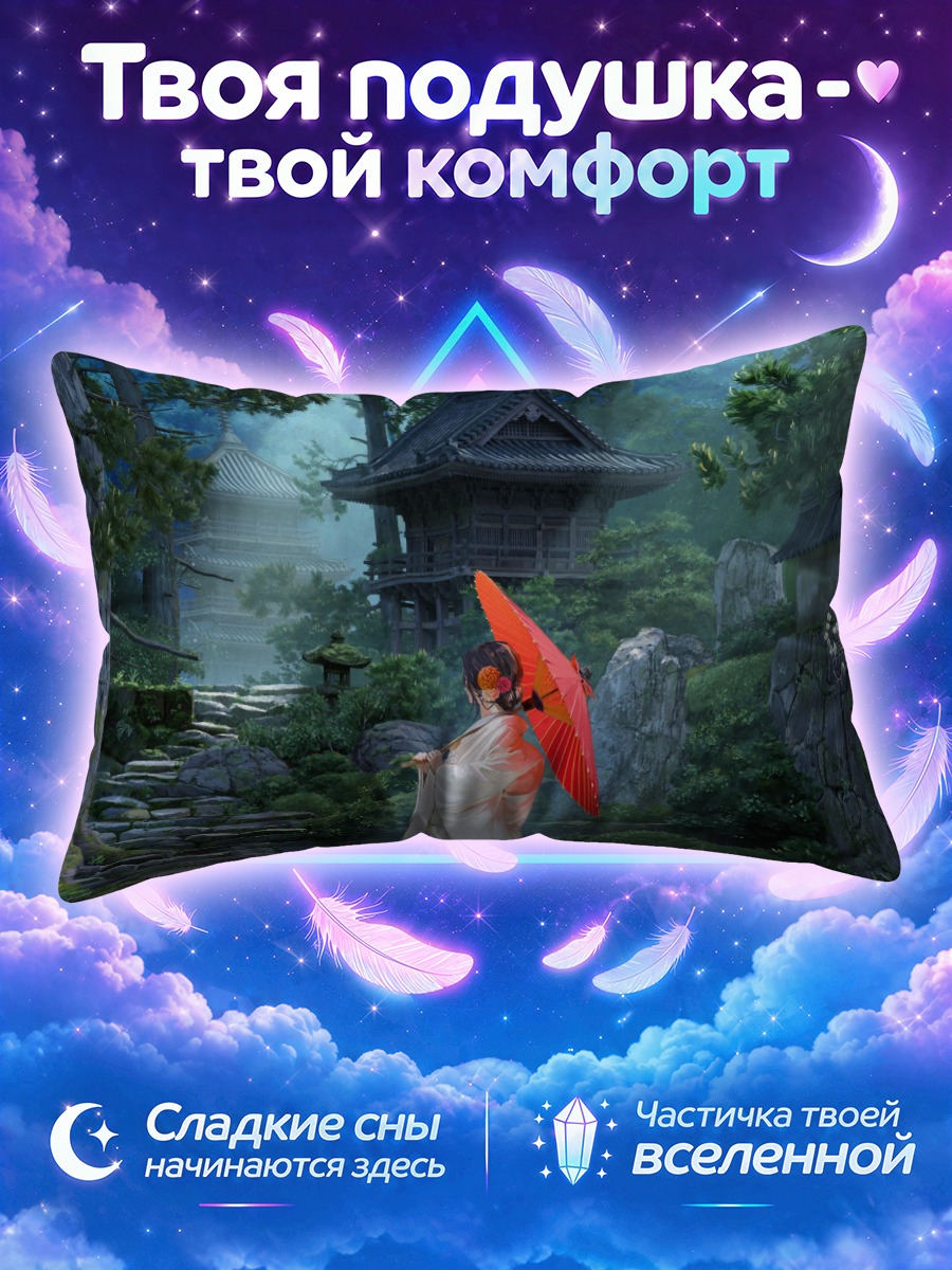 Подушка Девушка с красным зонтом у храма