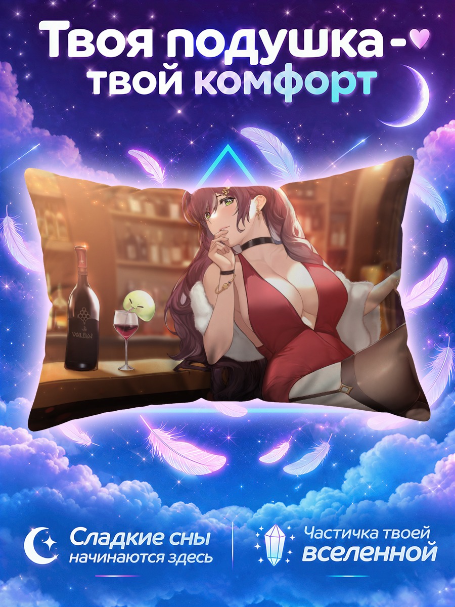Подушка Девушка с бокалом у ночного окна