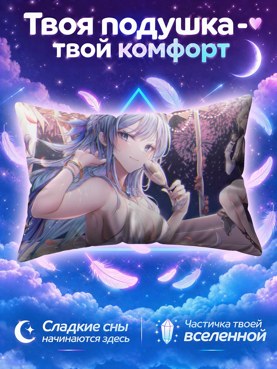 Подушка Хелм и Джулия
