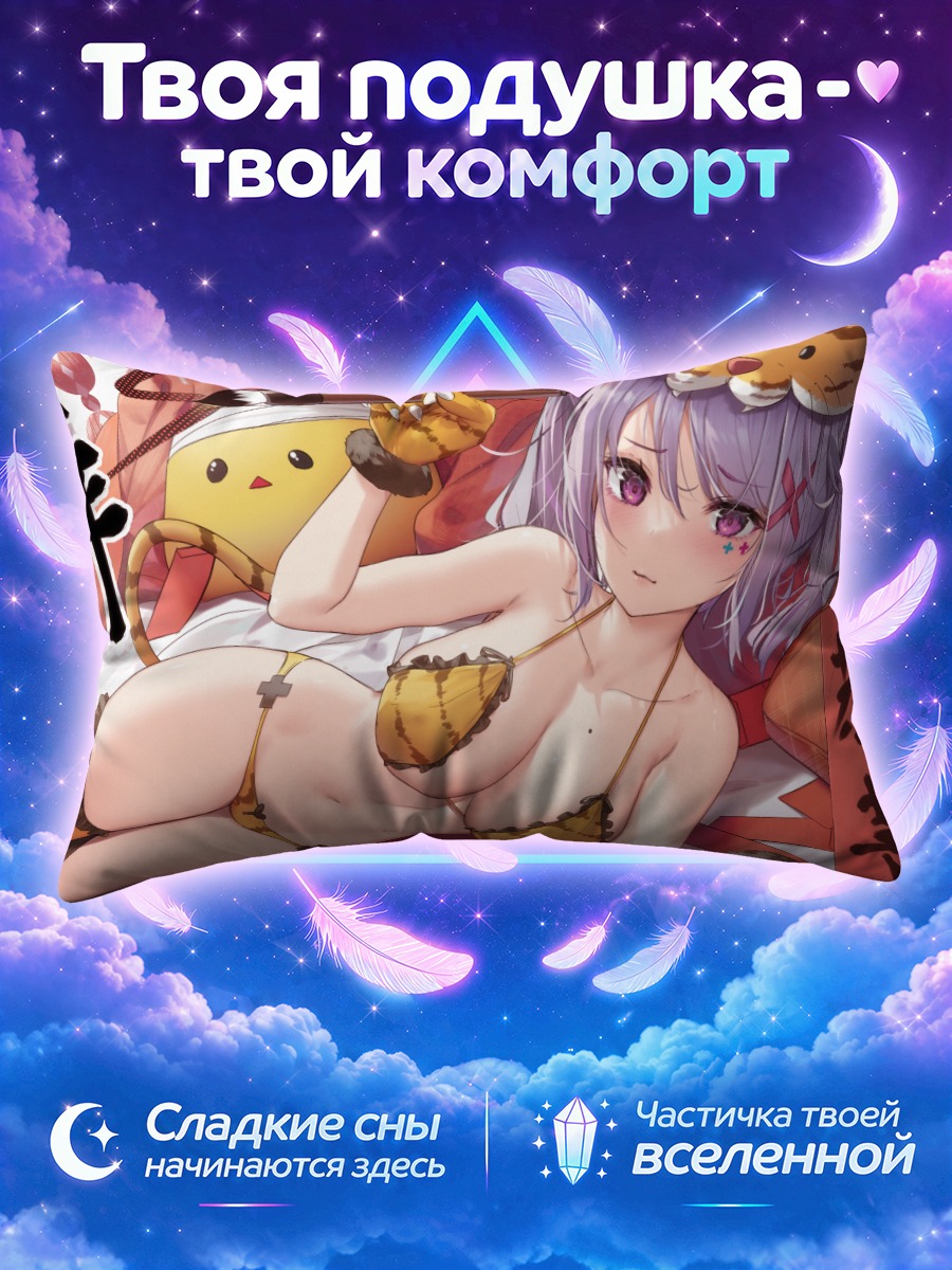 Подушка Девушка с фиолетовыми волосами среди игрушек