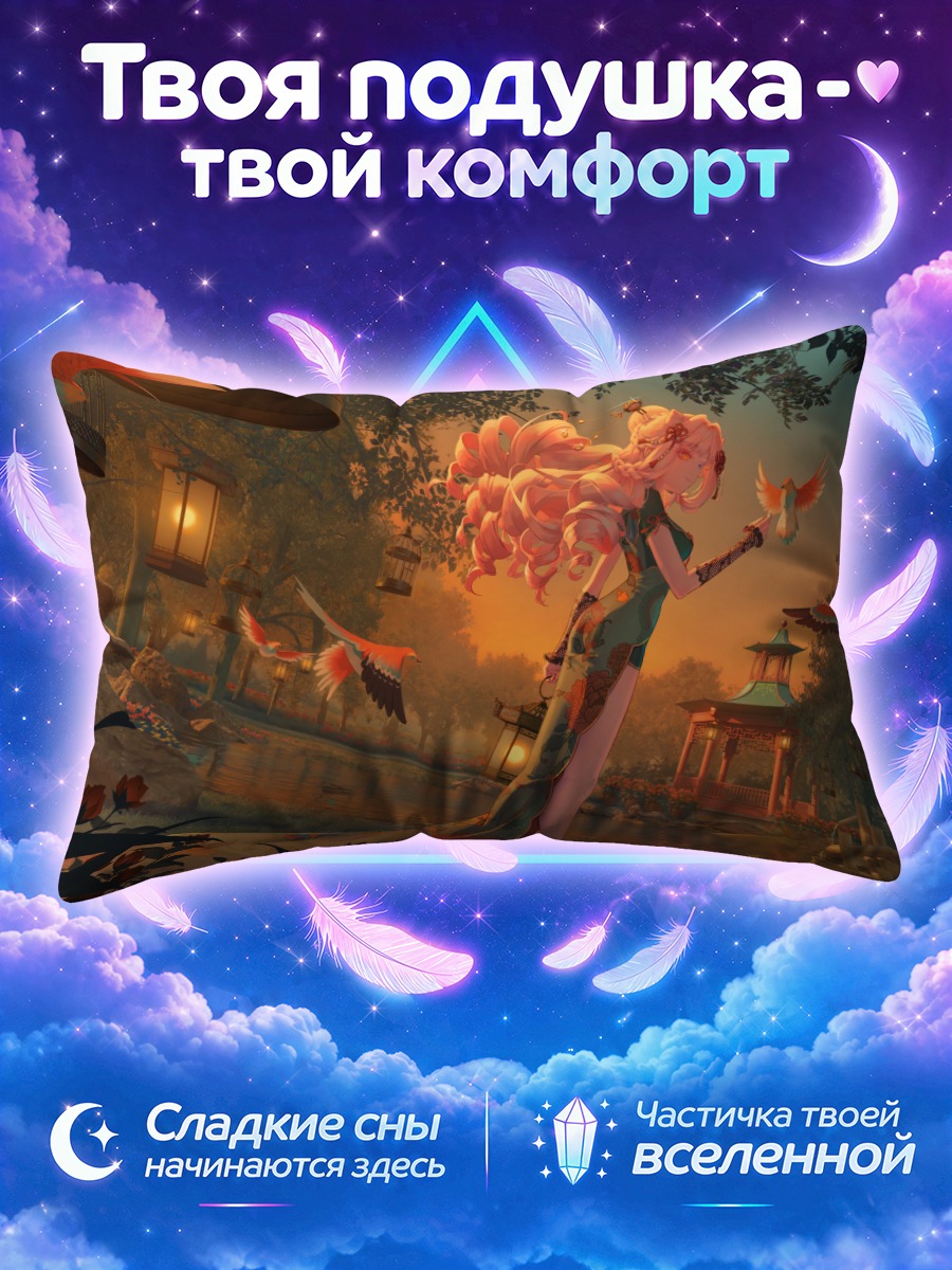 Подушка Девушка с птицами у пруда