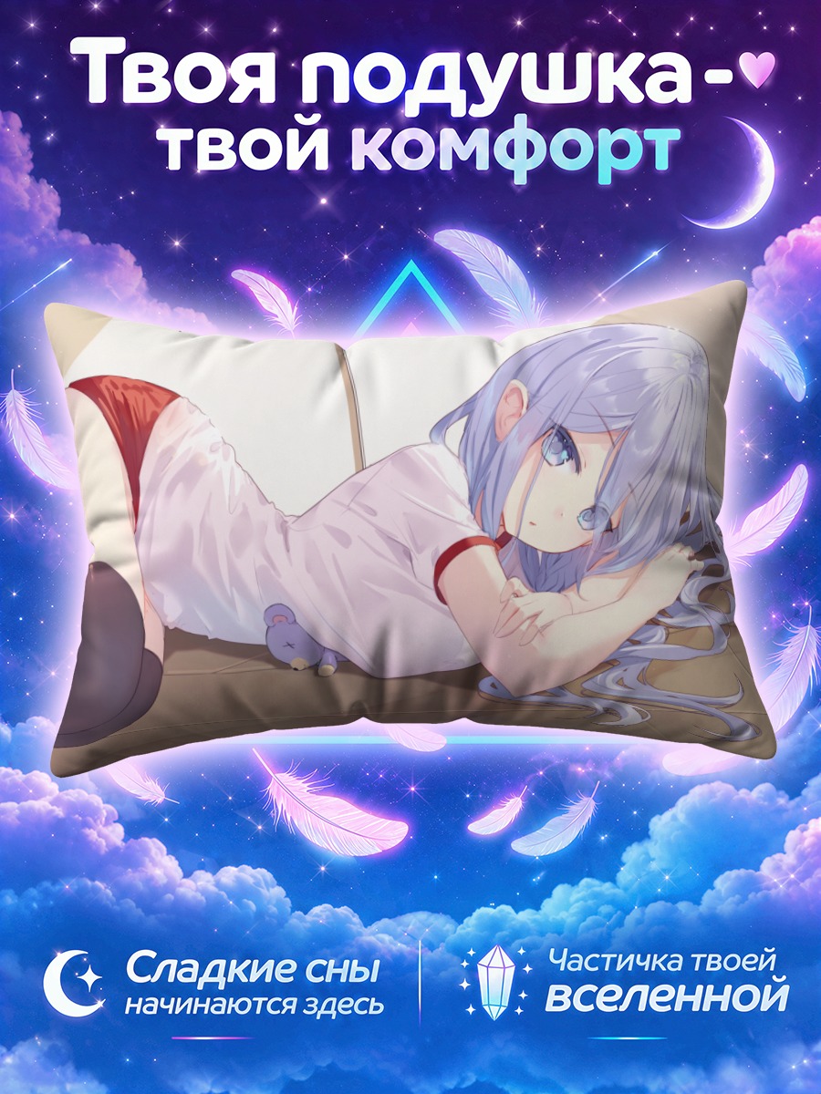 Подушка Мио Такамия в белом