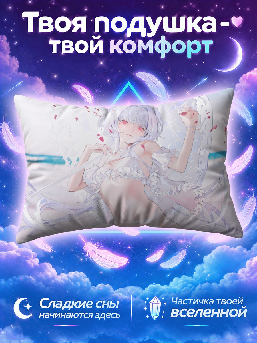Подушка Мерлин на пляже