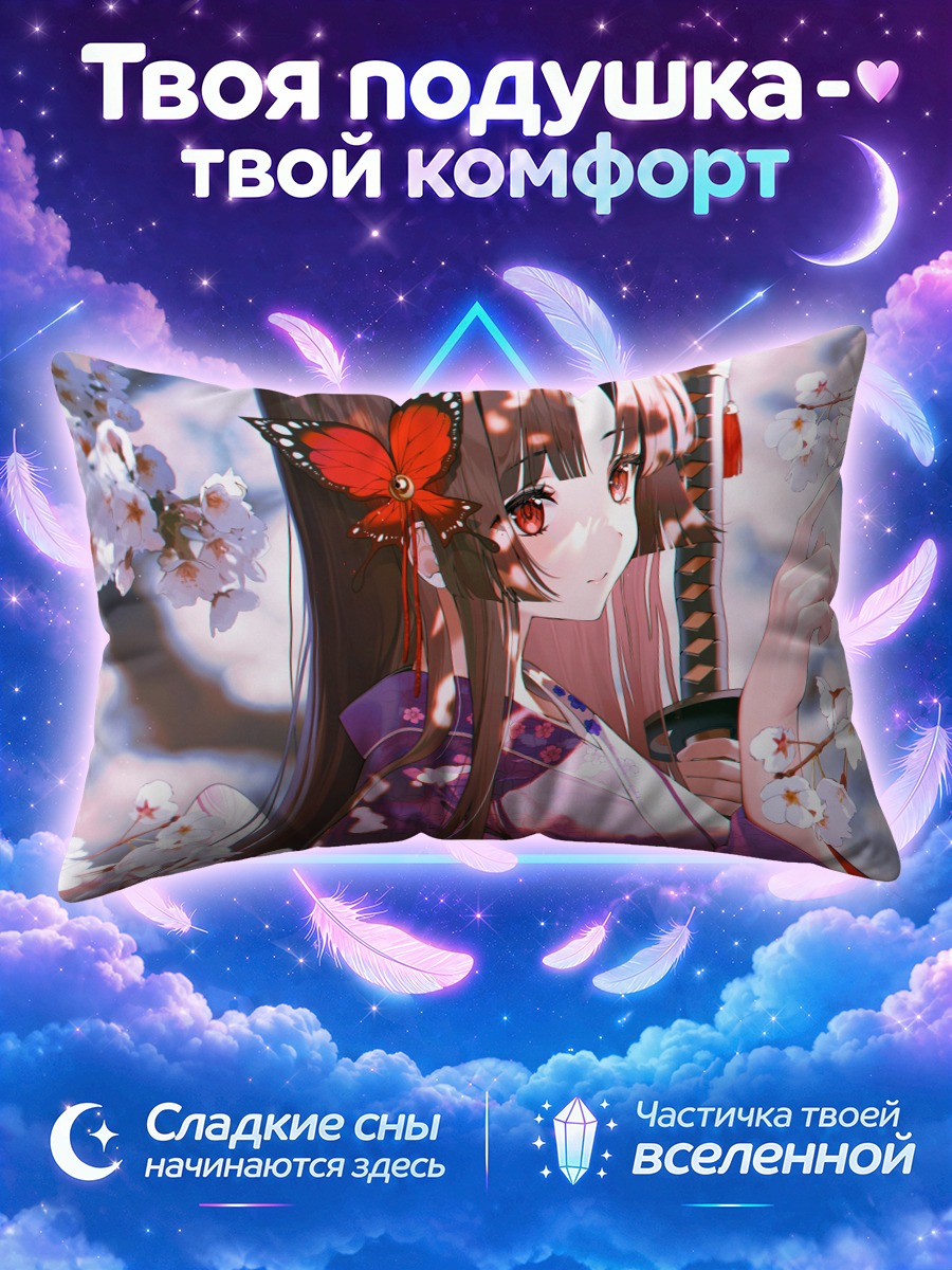 Подушка Девушка с катаной среди цветущих ветвей