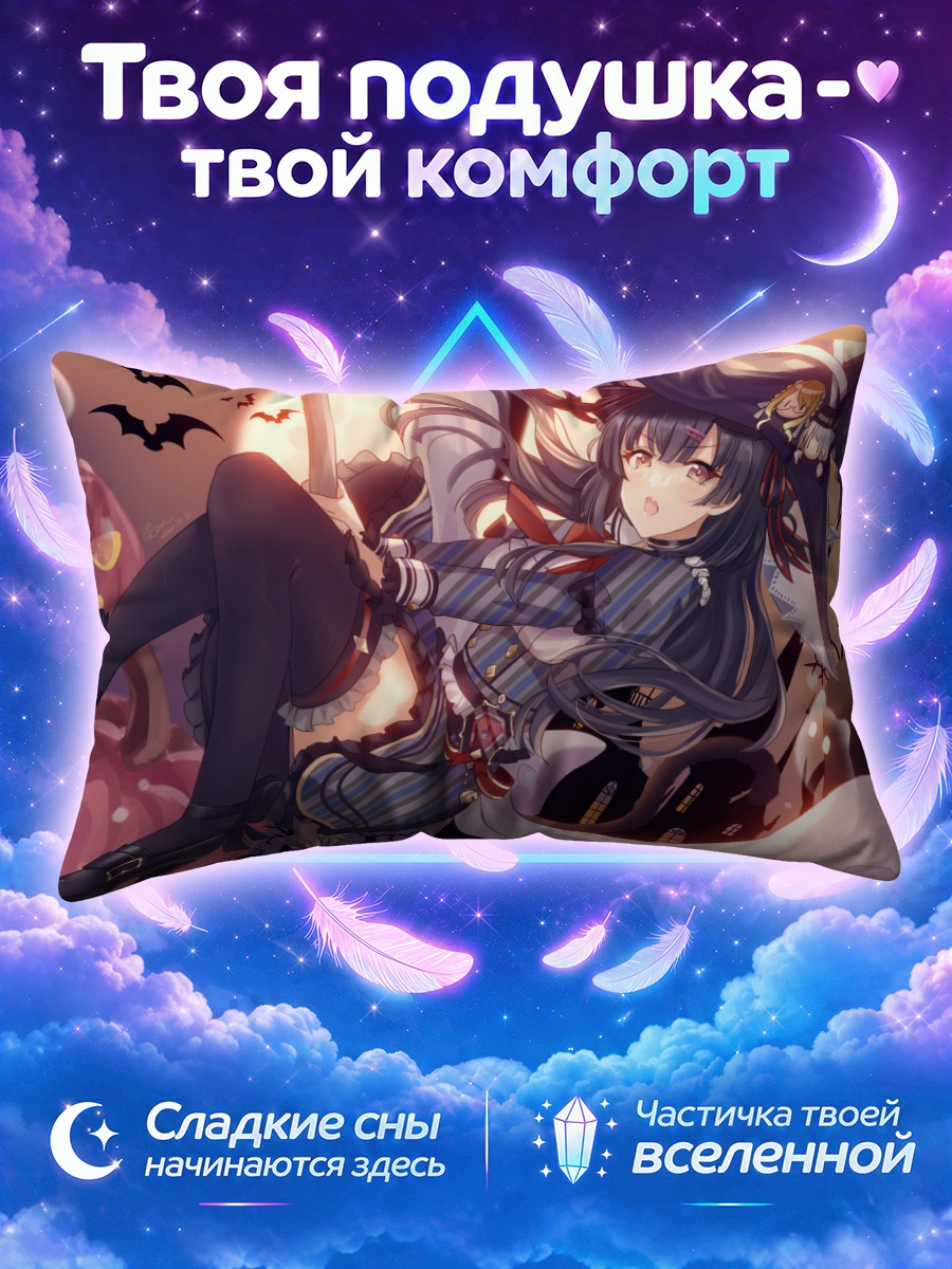 Подушка Фуюко Маюдзуми ведьма