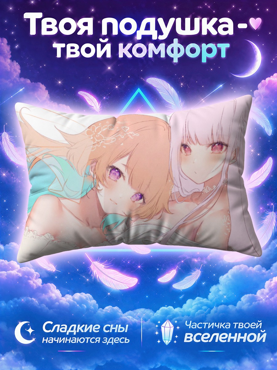 Подушка Мори Каллиопе и Таканаши Киара