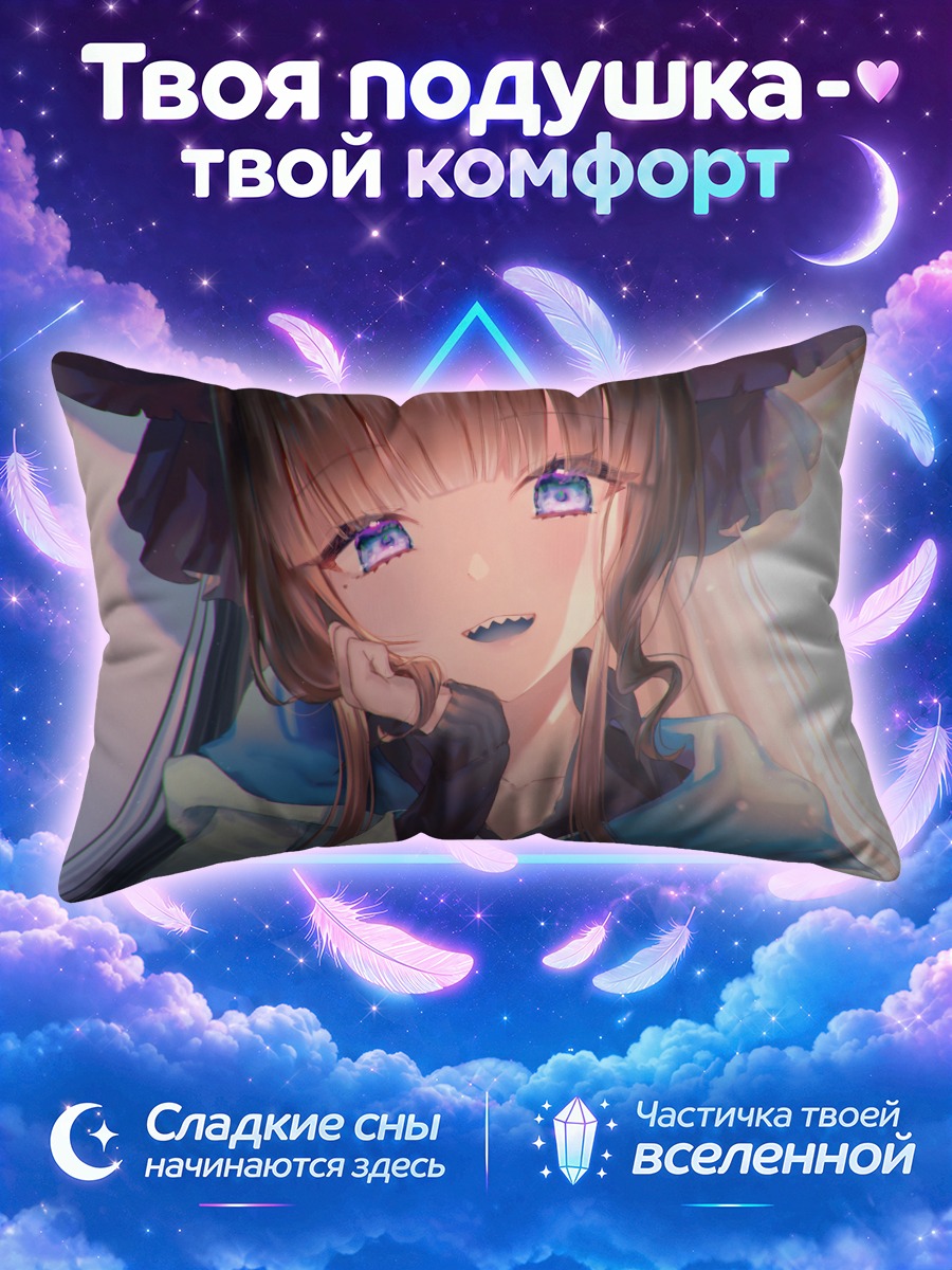 Подушка Артемис Голубого Пламени